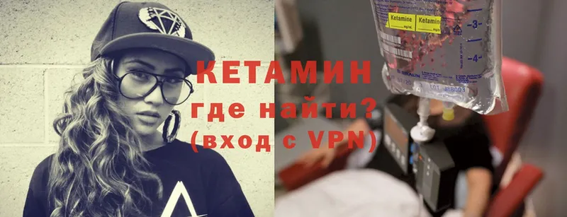 КЕТАМИН VHQ  Сосновка 